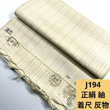 J194 배송비 포함 순수 실크  기모노 원단 옷감