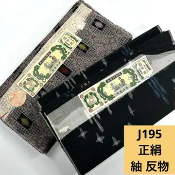 J195 배송비 포함 순수 실크  옷감 2개