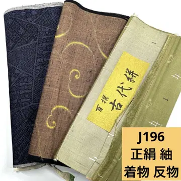 J196 배송비 포함 순수 실크  직물 옷감 3점