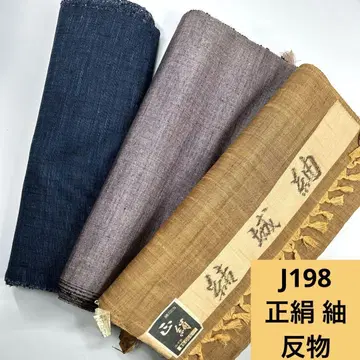 J198 배송비 포함 순수 실크  옷감 3 도서