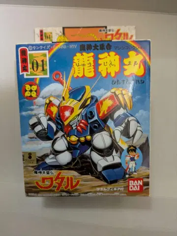 미조립품 마신영웅전 와타루 플랙션 용신환