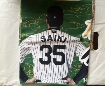 이겨도 져도 호랑이 생명 타월 사이키 히로토