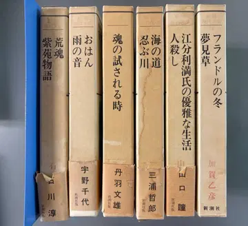 일본 문학 명작집