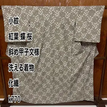 코몬 단풍 나비 벚꽃 사선 갑자 문양 워셔블 기모노 화학 섬유 k770