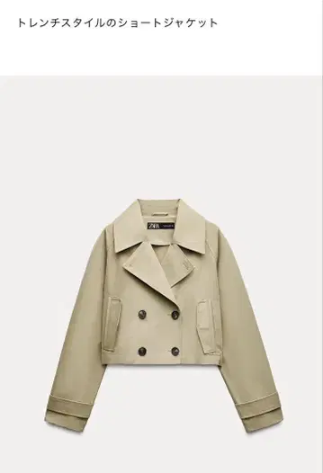 ZARA 트렌치 숏 자켓 새상품급