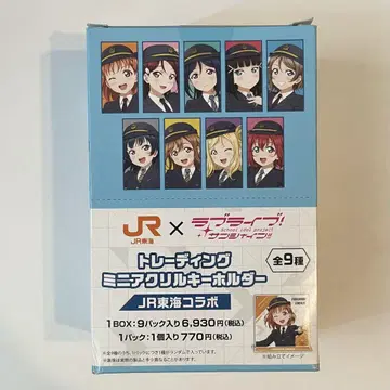 러브 라이브 선샤인 트레이딩 미니 아크릴 키링 JR 도카이 콜라보