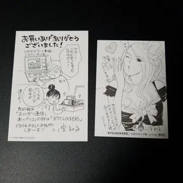 87CLOCKERS 혜택 페이퍼 2장