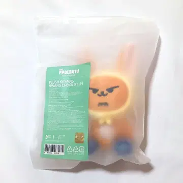 영준 팬춘 봉제 인형 키링