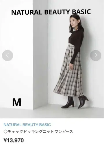 내추럴 뷰티 베이직 체크 도킹 니트 원피스 여성용