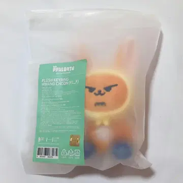 영준 팬춘 봉제 인형