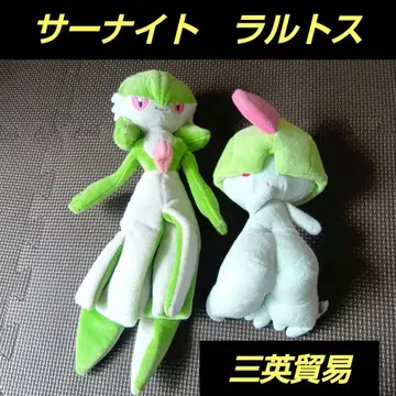 포켓몬 랄토스 가디안 봉제 인형 산에이 무역 Pokemon