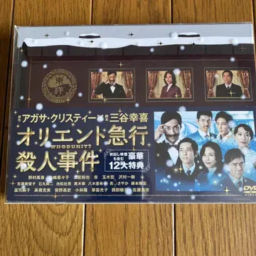 오리엔트 특급 살인 사건 DVD