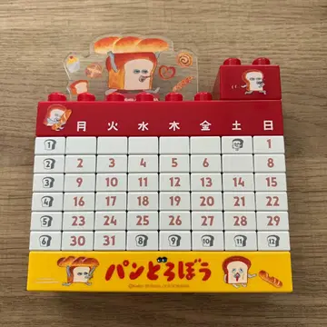 빵도둑 블록 달력