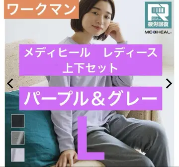 L 워크맨 메디힐 여성용 피로 회복 룸웨어 상하의 세트