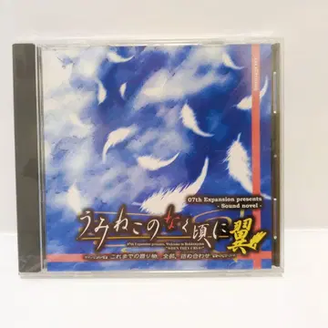 [ 미개봉 ] 쓰르라미 울 적에 DVD-ROM