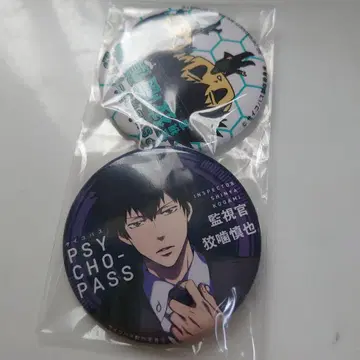 사이코패스 배지 세트