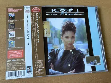 코피 KOFI BLACK - WITH SUGAR 리마스터