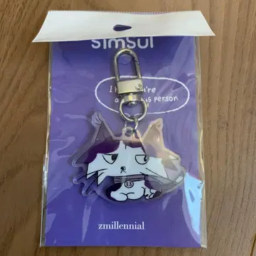 zimillennial 지미레니얼 키링 미개봉 새상품