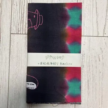 지브리 파크 센과 치히로의 행방불명 아리마츠/나루미 시보리 수건