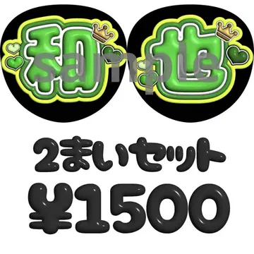 카즈야 2개 세트 부채 팬서비스 도톰한 글자