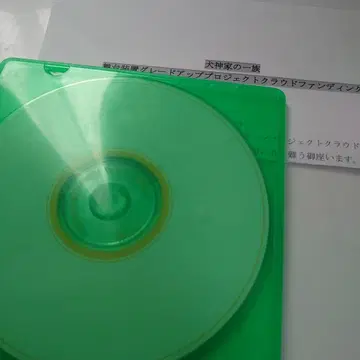 이누가미 일족 헤로Q cd-r 사진