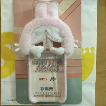 CRYBABY Crying Again 아이폰 케이스