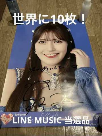 =LOVE 모로하시 사나 Be Selfish 포스터