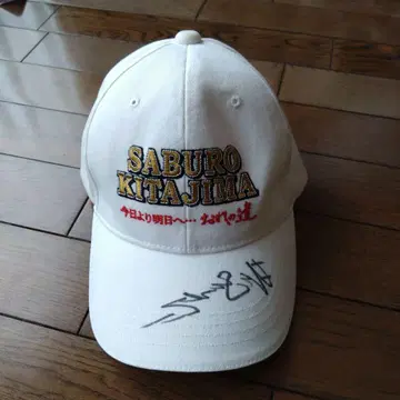 SABURO KITAJIMA 사인 포함 캡