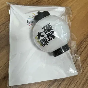 timelesz 팬미팅 빛나는 초롱 키링 시노즈카