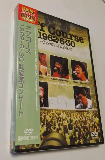 4 DVD 오프 코스 1982 6 30 무도관 콘서트