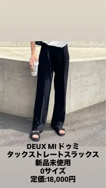 미사용 새상품 드미 턱 스트레이트 슬랙스 0사이즈