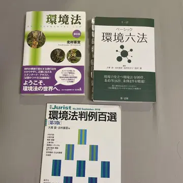 환경법 관련 서적 3권 세트