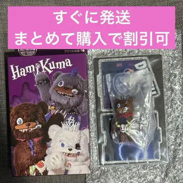 해미곰 콜렉터블 키체인 시크릿