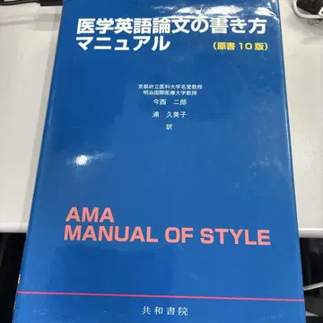의학 영어 논문 작성법 매뉴얼