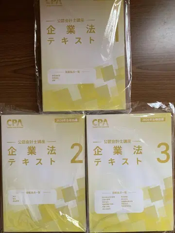 도쿄 CPA 기업법 텍스트 1-3 2026년