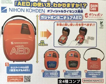 가챠폰 미니어처 AED 전 4종 컴플리트