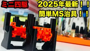 미니 사륜구동 MS 단올림 지그 2mm 프론트 & 3mm, 2개 세트