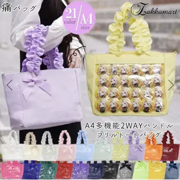A 자카마트 4다기능 2WAY 핸들 프릴 토트백 블랙