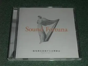 CD [ 태아기 재현 음향 요법 ] 니시와키 사다오