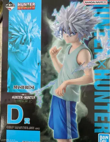 HUNTER x HUNTER 제일복권 키루아 D상