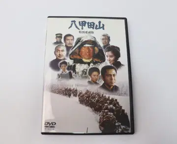 핫코다산 특별 애장판 2매 세트 DVD