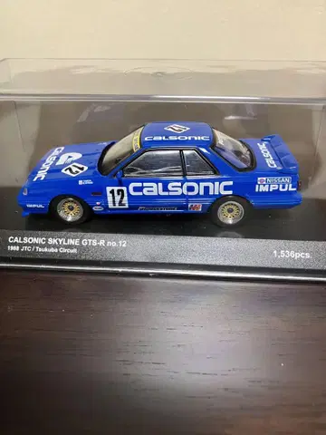 교쇼 CALSONIC SKYLINE GTS-R No12