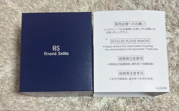 [ 정품 미사용품 ] GrandSeiko 워치 케이스