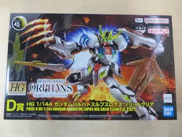 HG 1/144 건담 발바토스 루프스 레클리어 D상 미조립