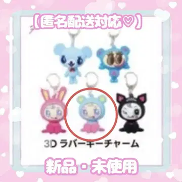 나루미야 해피 파크 블루베리에짱 3D 러버 키참