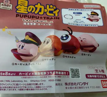 덤 포함 별의 커비 스크런치 팝 놀이 한큐 기차 [커비호] 4종 세트