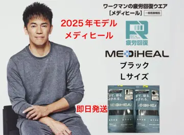 워크맨 메디힐 새상품 블랙 L 사이즈 2025 리커버리 의류
