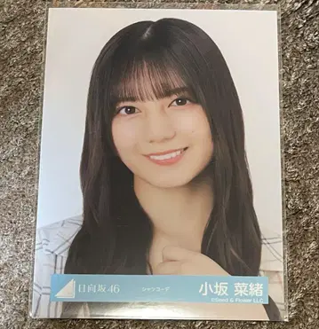 히나타자카46 코사카 나오 브로마이드 셔츠 코디 요리