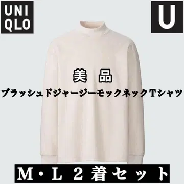UNIQLO U 브러쉬드 저지 모크넥 T셔츠 M, L 2벌 세트