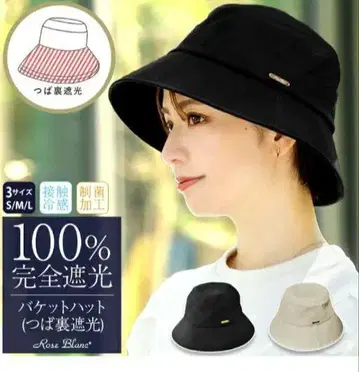 일본제 100% 차광 버킷 햇 L